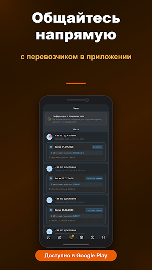 VM Logistics Screenshot 3