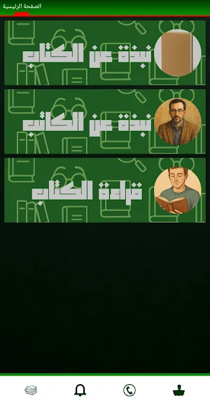 رواية اللص و الكلاب Screenshot 1