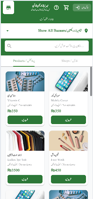 Mera Bazaar Online Screenshot 0