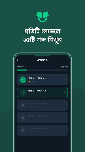 Quran Words - কুরআন ওয়ার্ডস Screenshot 3