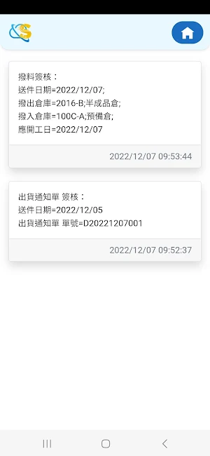 ShinePush Screenshot 1