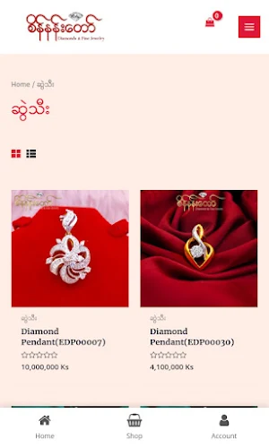SeinNanDawDiamond Screenshot 2