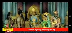 TV23 LIVE Screenshot 1