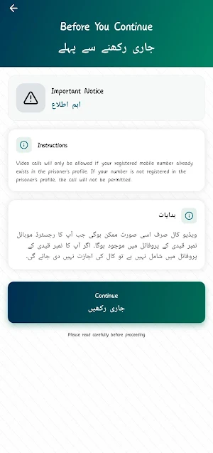 Punjab Prison PCO Screenshot 2