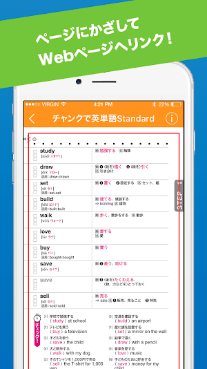 三省堂AR Screenshot 2