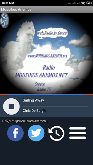 Mousikos Anemos Screenshot 0