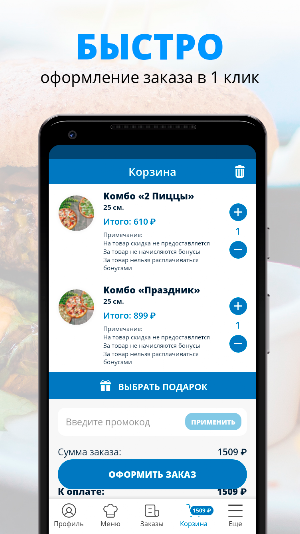 Кафе Енот, Дай Лапу| Сыктывкар Screenshot 2