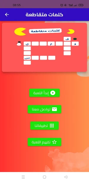 كلمات متقاطعة Screenshot 0