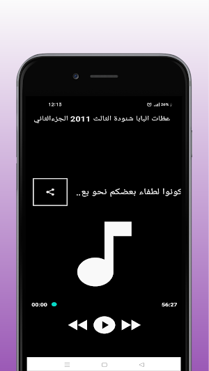 عظات البابا شنودة 2011 الجزء2 Screenshot 0