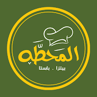 المحطه | Al Mahatta