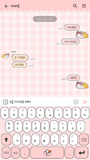 카카오톡 테마 - 에비츄_굿 나잇 Screenshot 2
