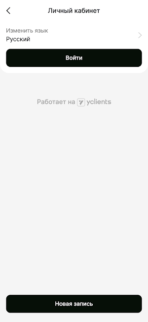 Массаж лица и тела Vtrende Screenshot 3