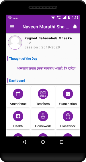 Navin Marathi Shala Bhingar Screenshot 2