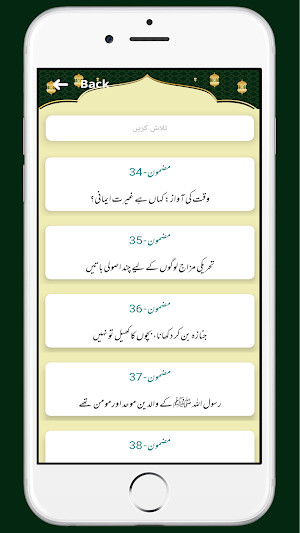 Mufti Khalid Ayyub Misbahi Screenshot 1