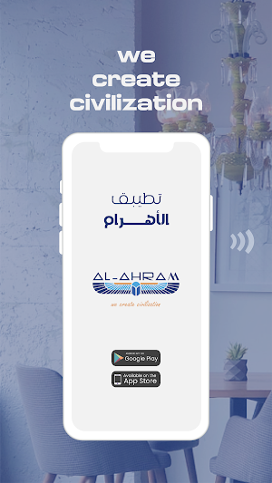 Al Ahram: Finishing & Decor Screenshot 0