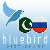 Urdu - Russian Dictionary