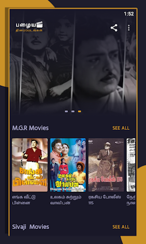 Tamil Old Movies -Watch & More Screenshot 1
