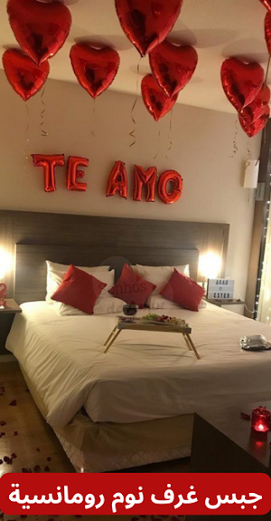 Romantic Bedroom Decor Screenshot 0