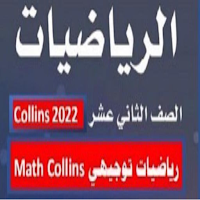 mathcollins