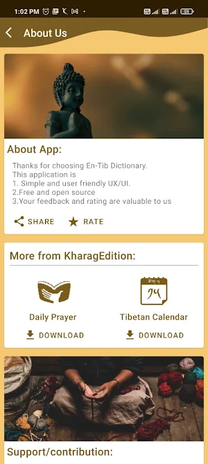 Tibetan Dictionary Screenshot 3
