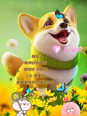 日安 Screenshot 0