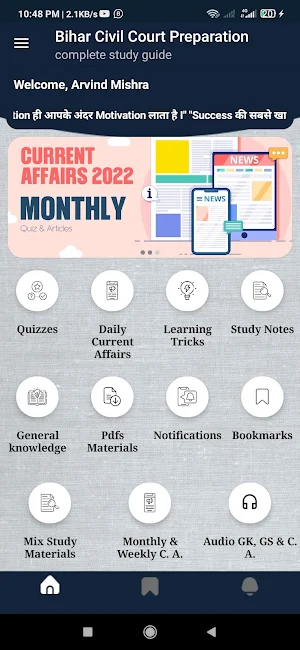 Bihar Civil Court Exam App Screenshot 1