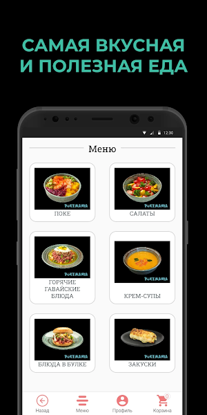 POKEMANIA: доставка еды Screenshot 0