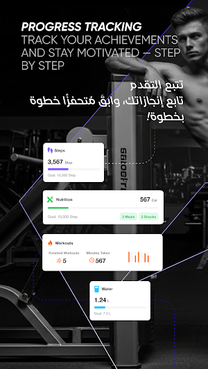 Trainr - ترينر Screenshot 3