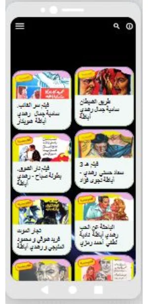 أفلام|رشدي أباظة|افلام عربي Screenshot 1