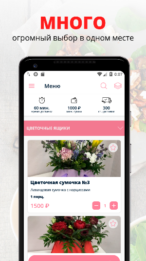 Виномания | Гатчина Screenshot 2