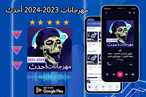 Festivals 2023-2024 Latest Screenshot 1