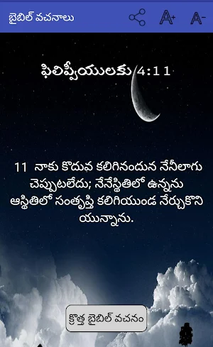 Telugu Bible Quotes Screenshot 1