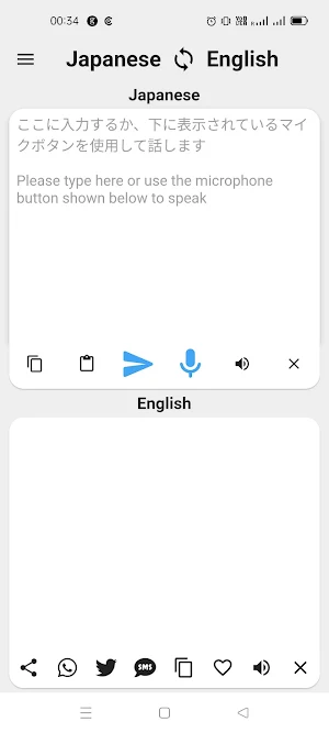 Japanese To English Translator Screenshot 0