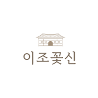 이조꽃신