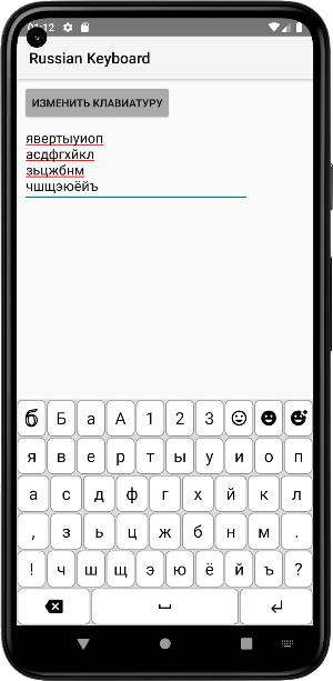 Русская клавиатура Screenshot 0