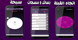 مشكاة الهدى Screenshot 2