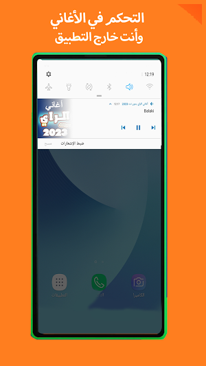 100أغاني الراي2023 بدون نت Screenshot 1