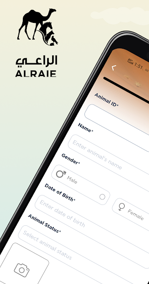 ALRAIE Screenshot 2