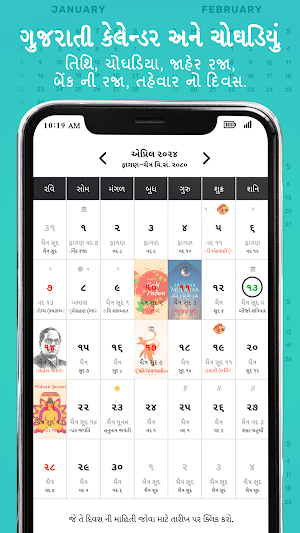 Gujarati Calendar 2024 Screenshot 1