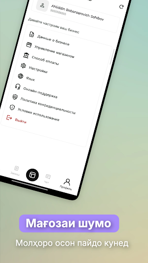 inBozor Seller Screenshot 2