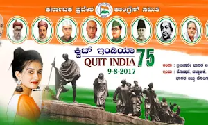 Congress Photo Frame 2023 Screenshot 1
