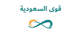 منصة قوى - Qiwa Screenshot 1
