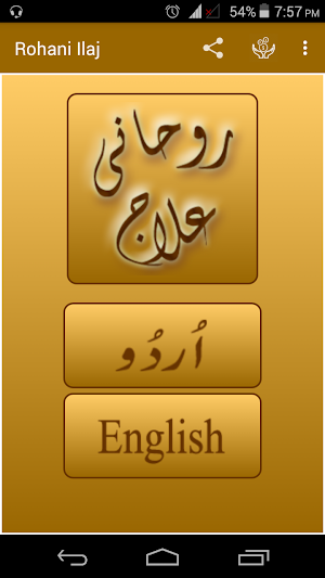 Rohani Ilaj Screenshot 0