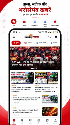 Samastipur News: Bihar Hindi Screenshot 0