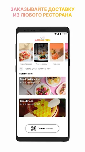 Aperitiki Screenshot 1