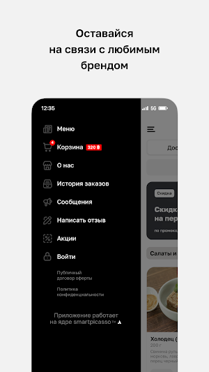 Холодец • Блюда и напитки Screenshot 3
