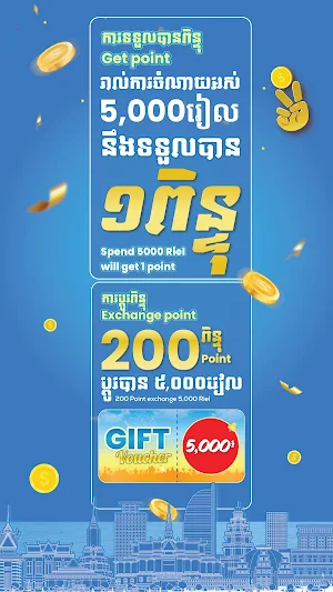 Lucky Reward Screenshot 3