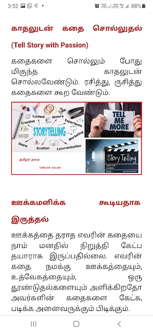 TamilarNalam Screenshot 3