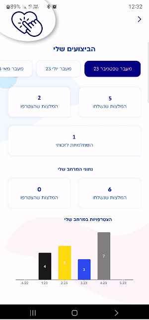 UpFriend Screenshot 1