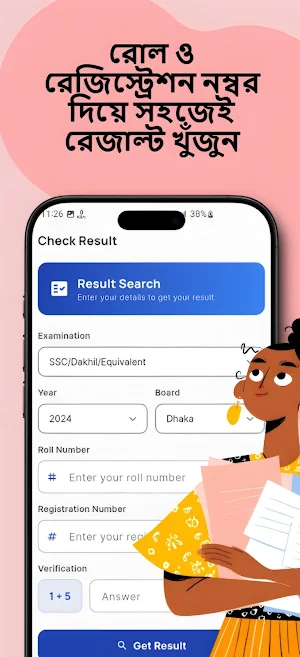 Result Hub BD (মার্কশীট সহ) Screenshot 3